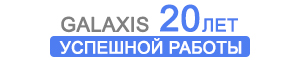 20 лет успешной работы